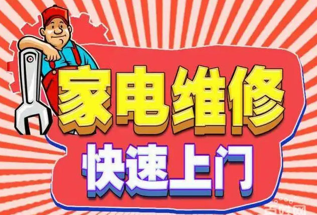 长春青年路森歌燃气灶维修